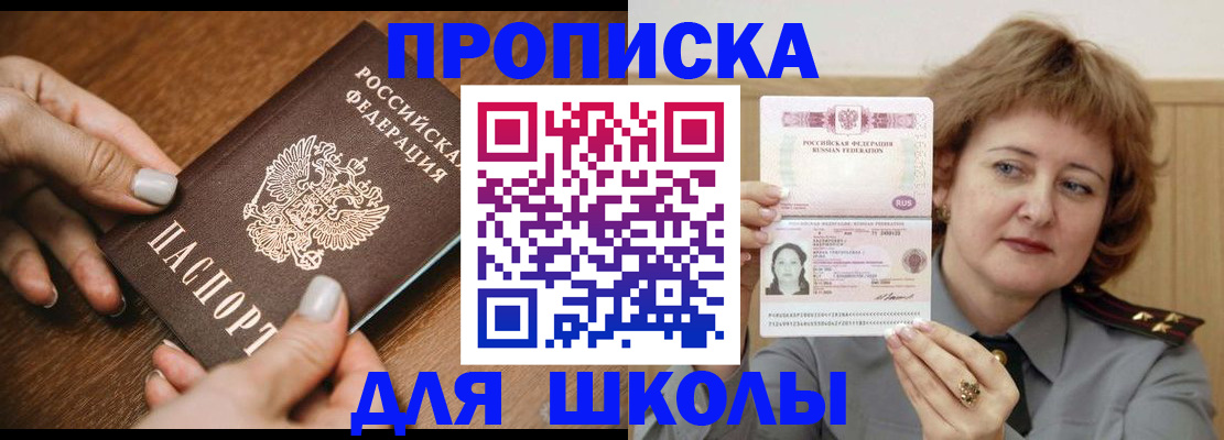 временная регистрация надежно в Буйнакске