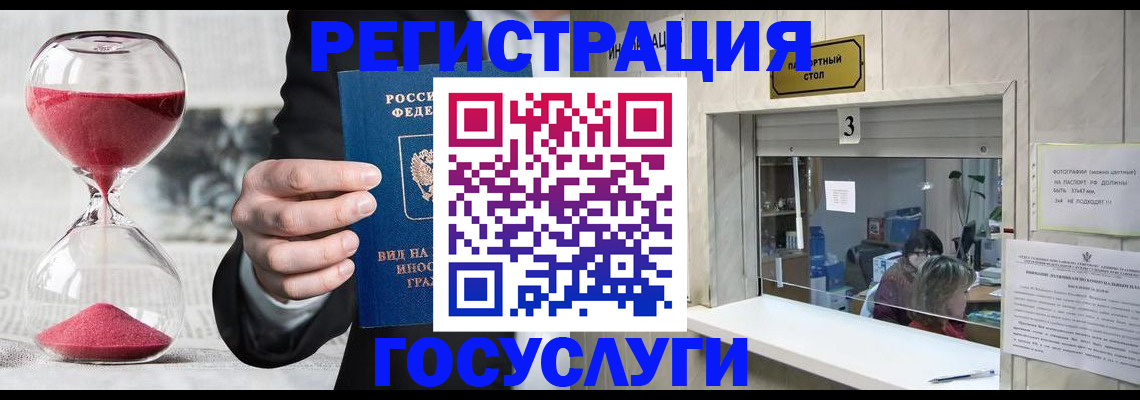 временная регистрация купить в Буйнакске
