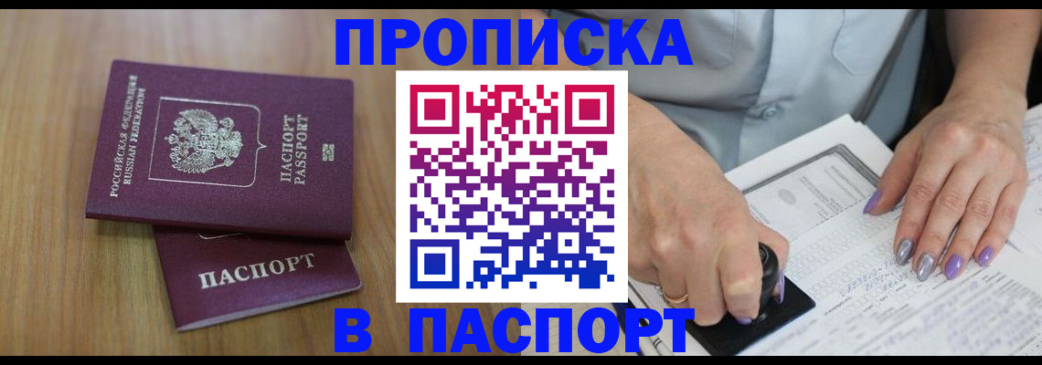 пропишу в квартире в Буйнакске