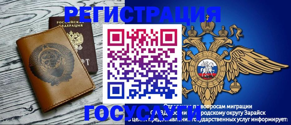 временная регистрация госуслуги в Буйнакске