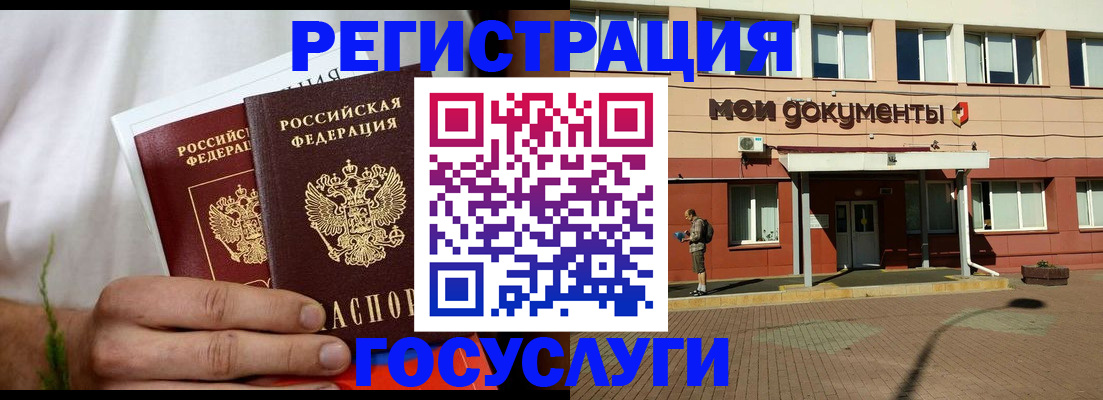регистрация в Буйнакске